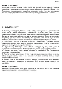 Страница 40