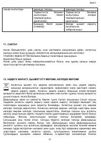 Страница 42
