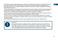 Страница 11