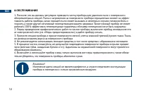 Страница 12