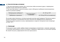Страница 14