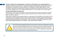Страница 16