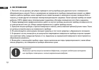 Страница 12