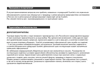 Страница 15