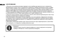 Страница 12