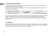 Страница 14