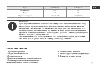 Страница 7