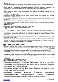 Страница 12