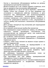 Страница 7