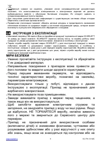 Страница 9