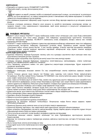 Страница 7
