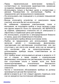 Страница 6