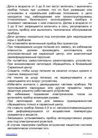 Страница 7