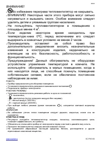 Страница 8
