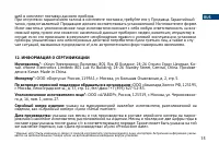 Страница 15