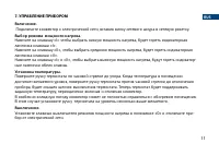 Страница 11