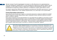 Страница 14