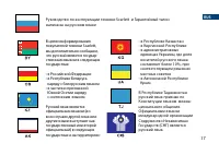 Страница 17