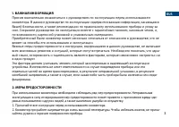 Страница 3