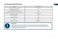 Страница 7