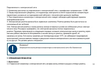 Страница 11