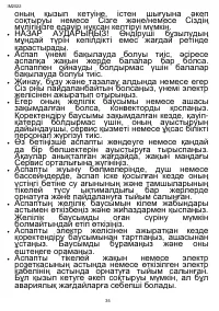 Страница 35