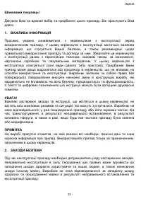 Страница 22