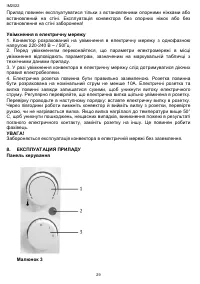 Страница 29