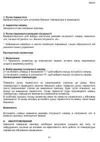 Страница 30