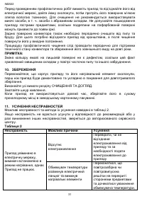 Страница 31