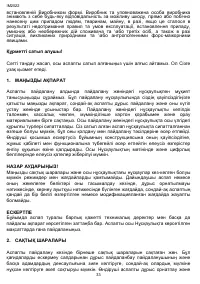Страница 33