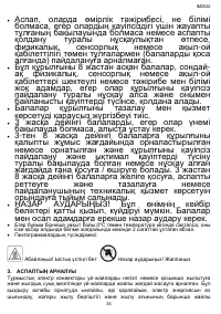 Страница 36