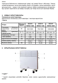 Страница 37