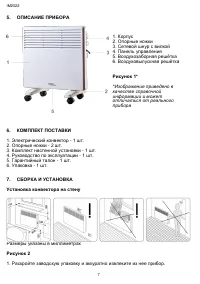 Страница 7