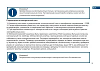 Страница 9