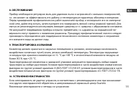 Страница 13