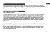 Страница 15