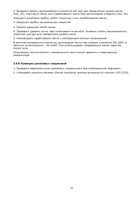 Страница 13