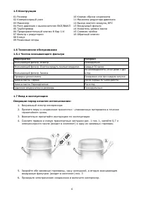 Страница 6