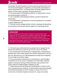 Страница 4
