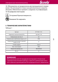 Страница 5