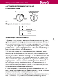 Страница 7