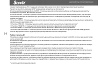 Страница 14