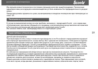 Страница 19