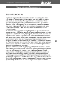 Страница 13