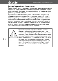 Страница 14