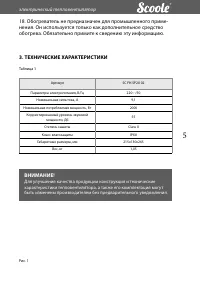 Страница 5