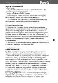 Страница 11