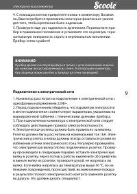 Страница 9