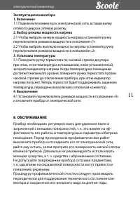 Страница 11